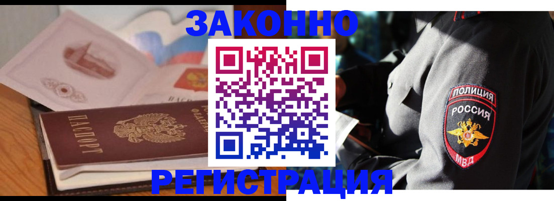 временная регистрация недорого в Элисте