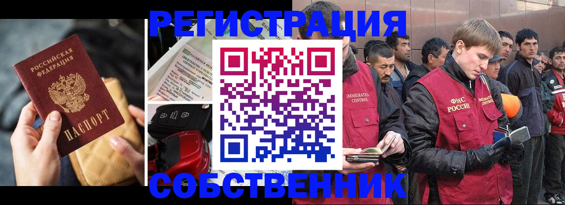 прописка для военкомата в Элисте