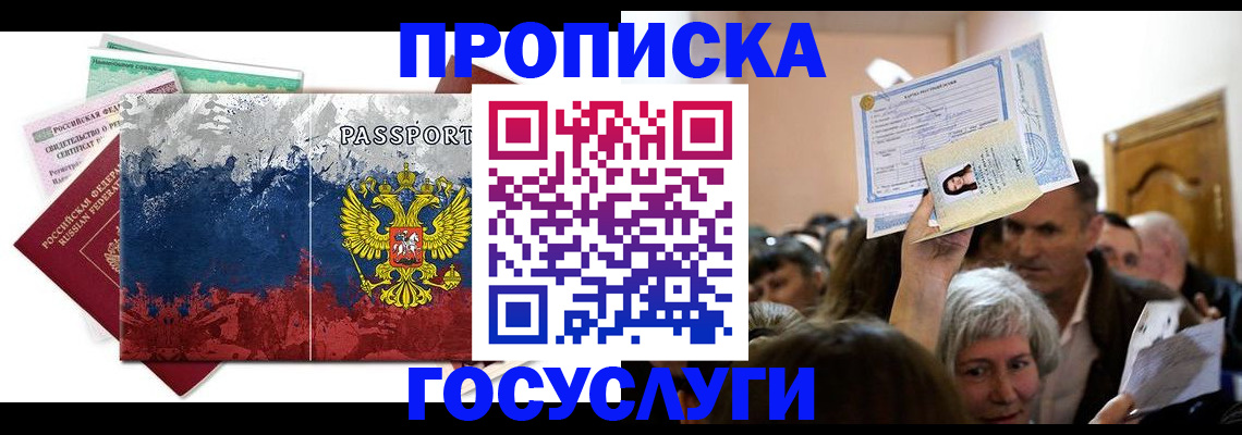 найти адрес прописки в Элисте